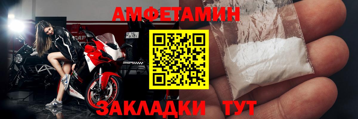 Амфетамин Розовый  Amphetamine  Коркино  АМФЕТАМИН 
