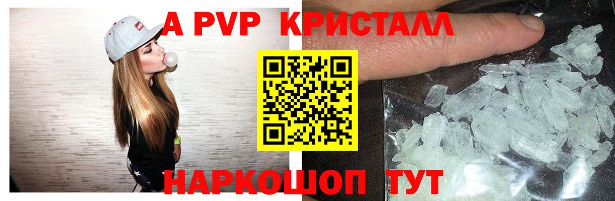 Коркино  Alpha-PVP кристаллы  Вход с VPN  Альфа ПВП  Alpha-PVP Соль  А ПВП кристаллы 