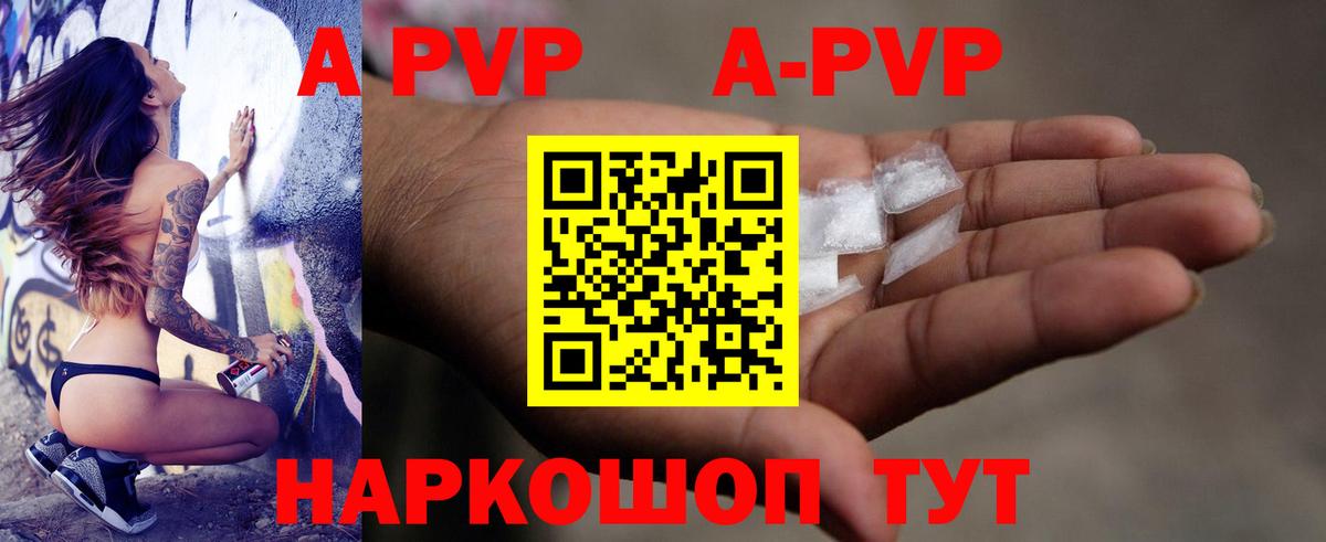 наркотики  A-PVP крисы CK  Коркино  Альфа ПВП СК  Альфа ПВП СК 