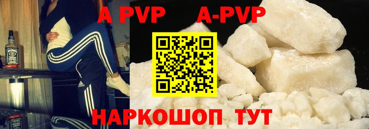 APVP крисы CK Коркино