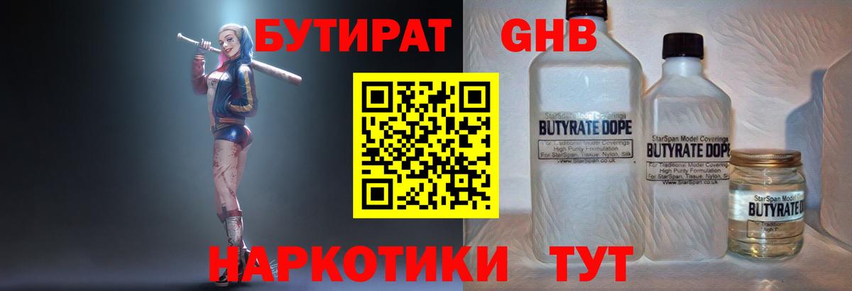 БУТИРАТ оксана Коркино