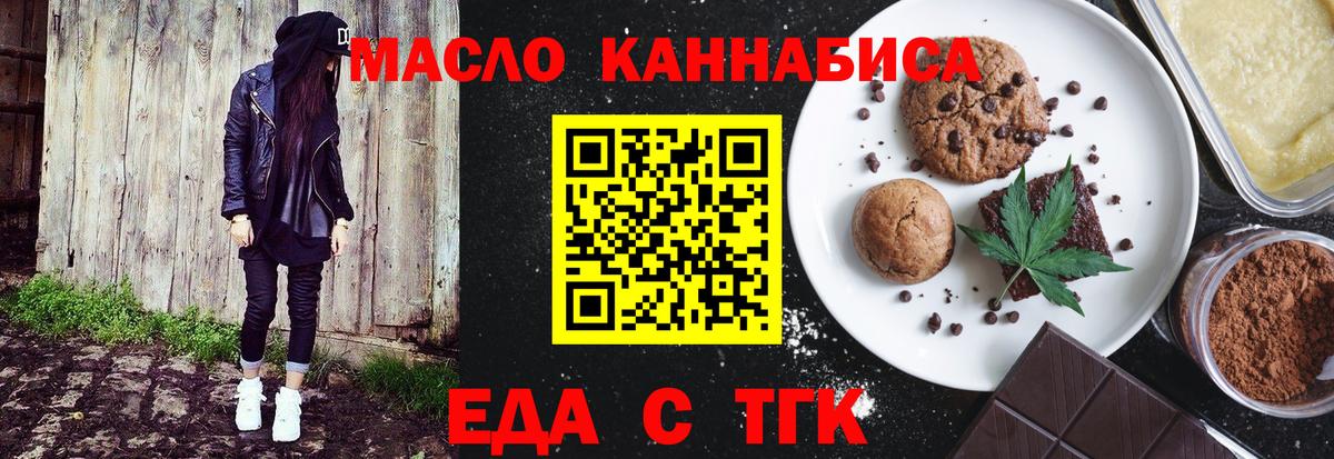 Печенье с ТГК конопля  Коркино 