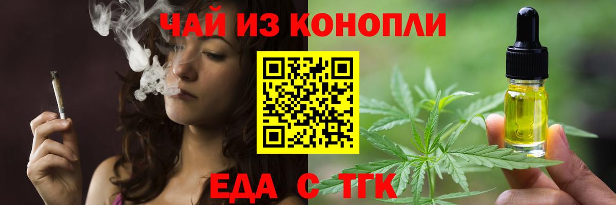 Печенье с ТГК марихуана Коркино