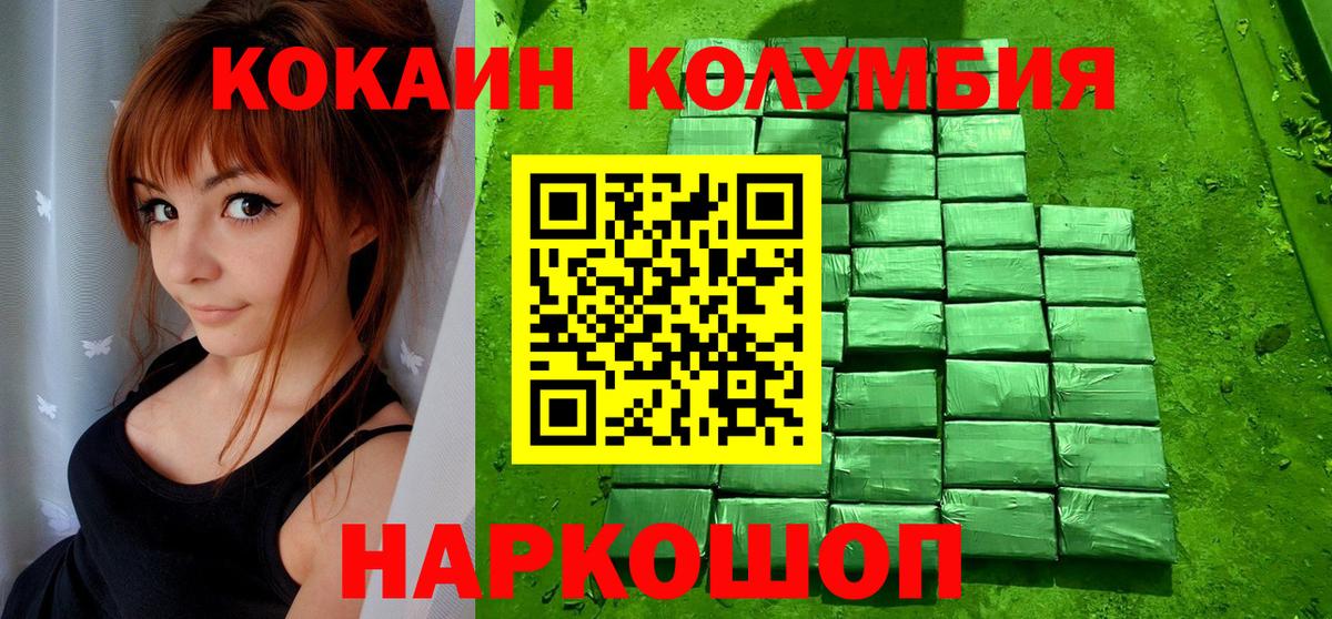 КОКАИН 97%  Коркино 