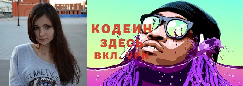 продажа наркотиков  Коркино  Кодеиновый сироп Lean Purple Drank 