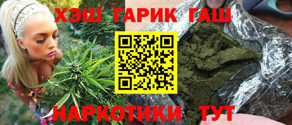 ГАШИШ Ice-O-Lator  ГАШ  Коркино  ГАШИШ хэш 