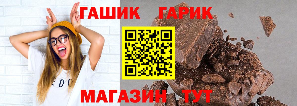 Гашиш гарик  ГАШИШ Ice-O-Lator  Коркино  Гашиш  Вход с VPN 