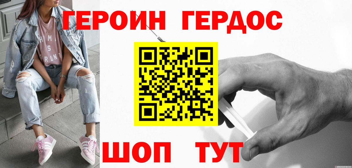 ГЕРОИН Афган  Вход с VPN  Коркино 