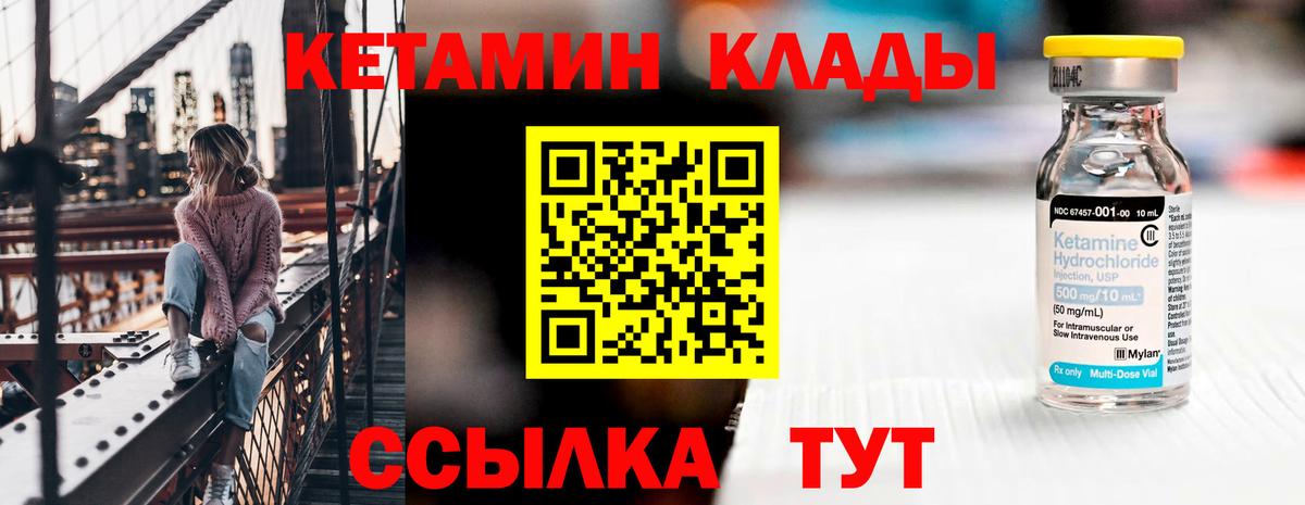 Кетамин ketamine  Вход с VPN  Коркино 