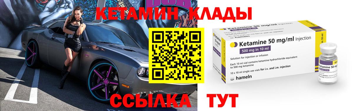 Кетамин VHQ Коркино