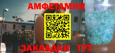 амфетамин Балахна