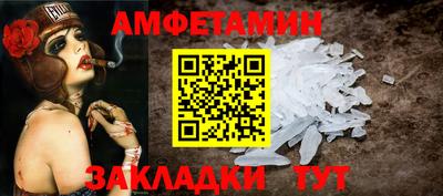 амфетамин Балахна