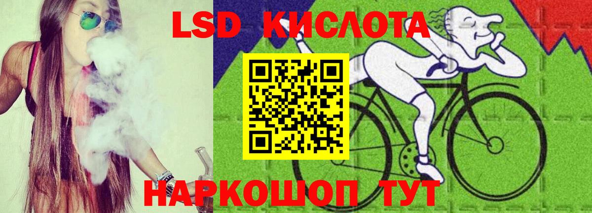 ЛСД экстази кислота Коркино