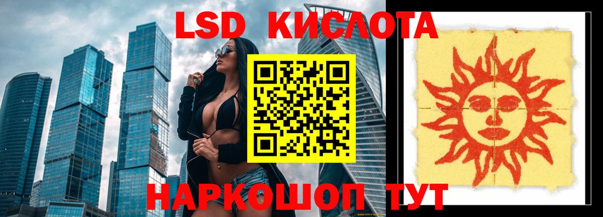 LSD-25 экстази кислота  МЕГА сайт  Лсд 25 экстази  Коркино  LSD-25 экстази ecstasy  Вход с VPN 