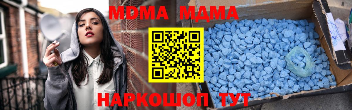 МДМА молли  МДМА crystal  Коркино  Вход с VPN 