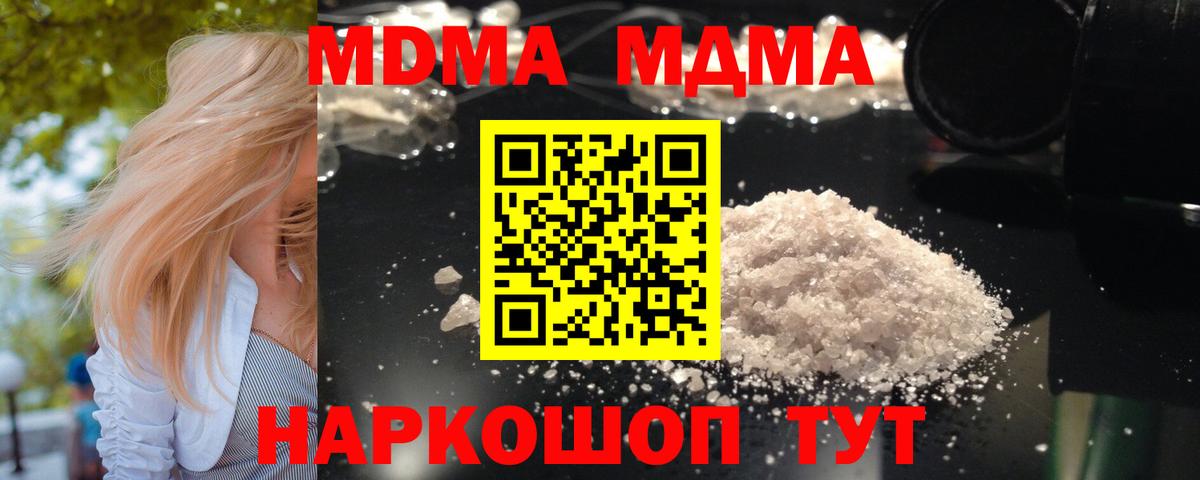 MDMA Molly Коркино