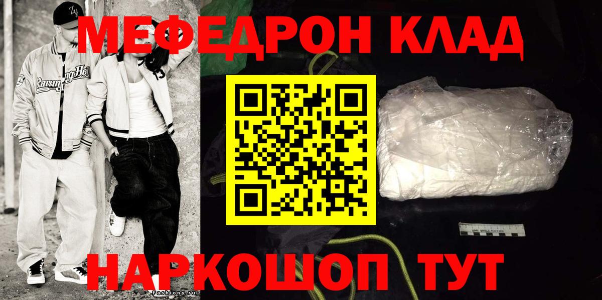 Меф  Меф 4 MMC  Вход с VPN  Коркино 