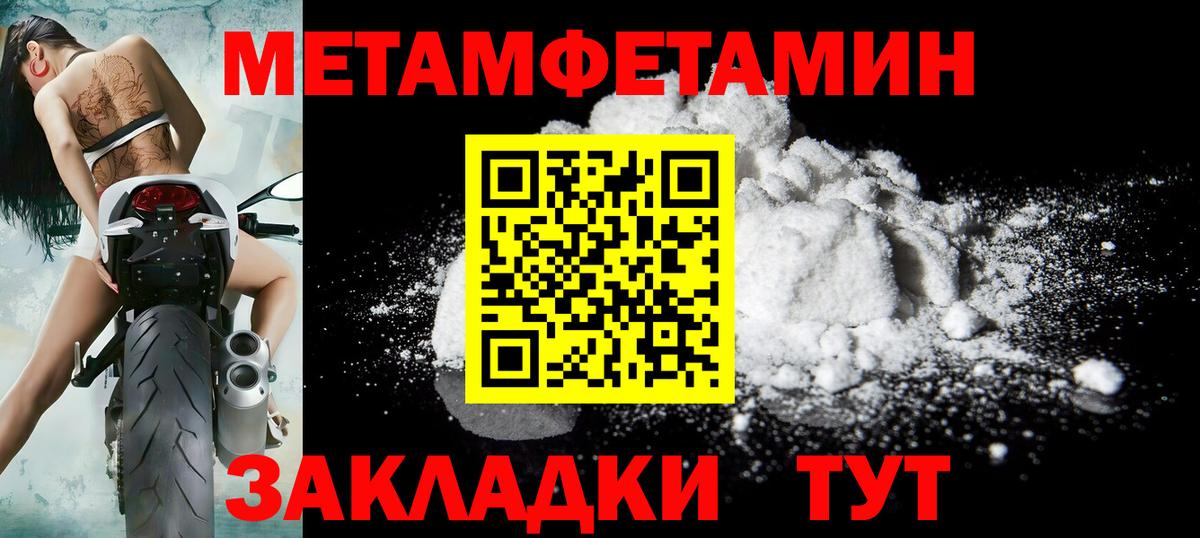 Первитин пудра  Коркино 