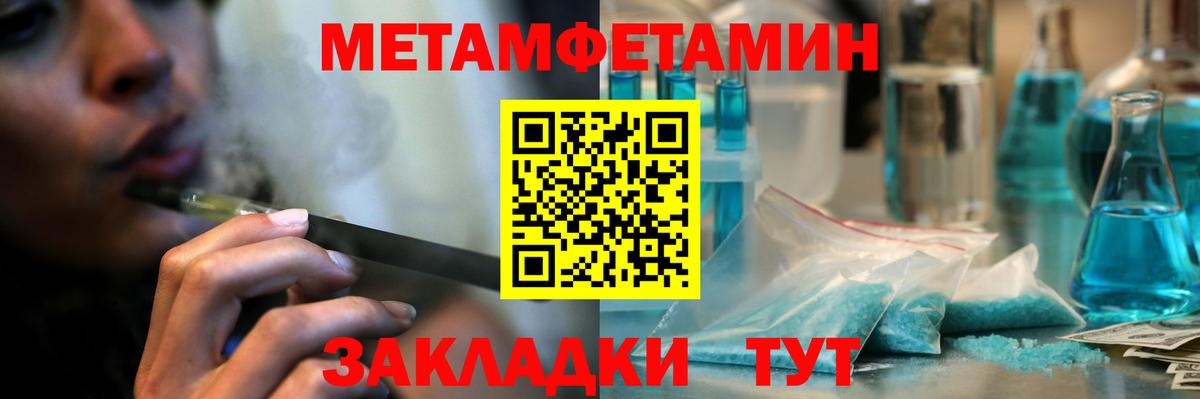 МЕТАМФЕТАМИН кристалл  МЕТАМФЕТАМИН кристалл  Коркино  Вход с VPN 
