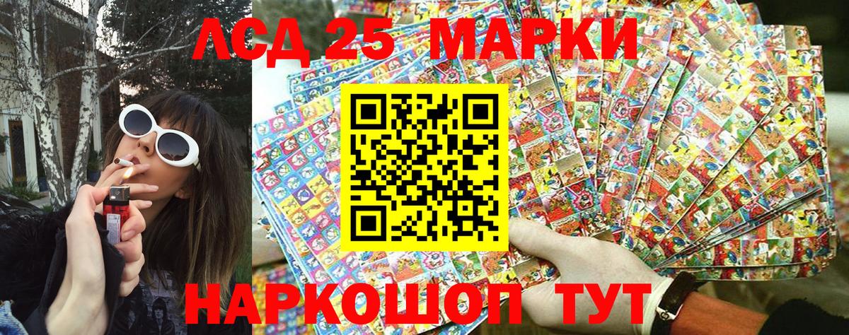 Марки 25I-NBOMe 1,5мг Коркино