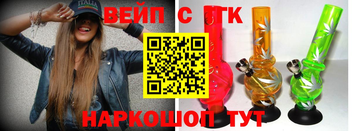 ТГК THC oil  Вход с VPN  Коркино 